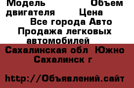  › Модель ­ BMW 525 › Объем двигателя ­ 3 › Цена ­ 320 000 - Все города Авто » Продажа легковых автомобилей   . Сахалинская обл.,Южно-Сахалинск г.